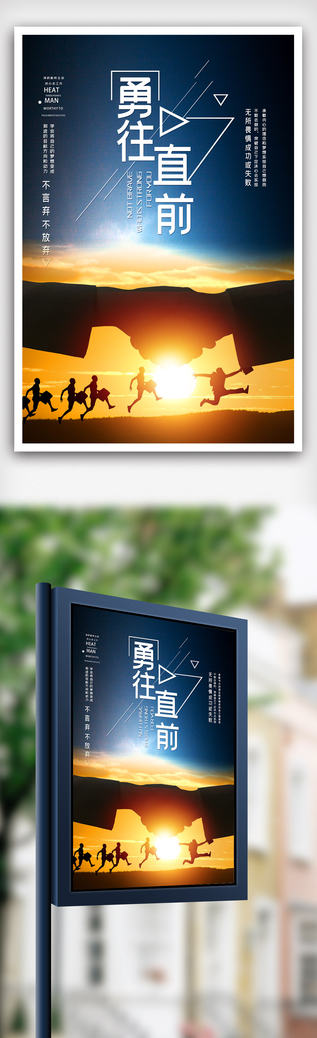 包含马德里竞技球员励志追逐梦想，勇往直前的词条