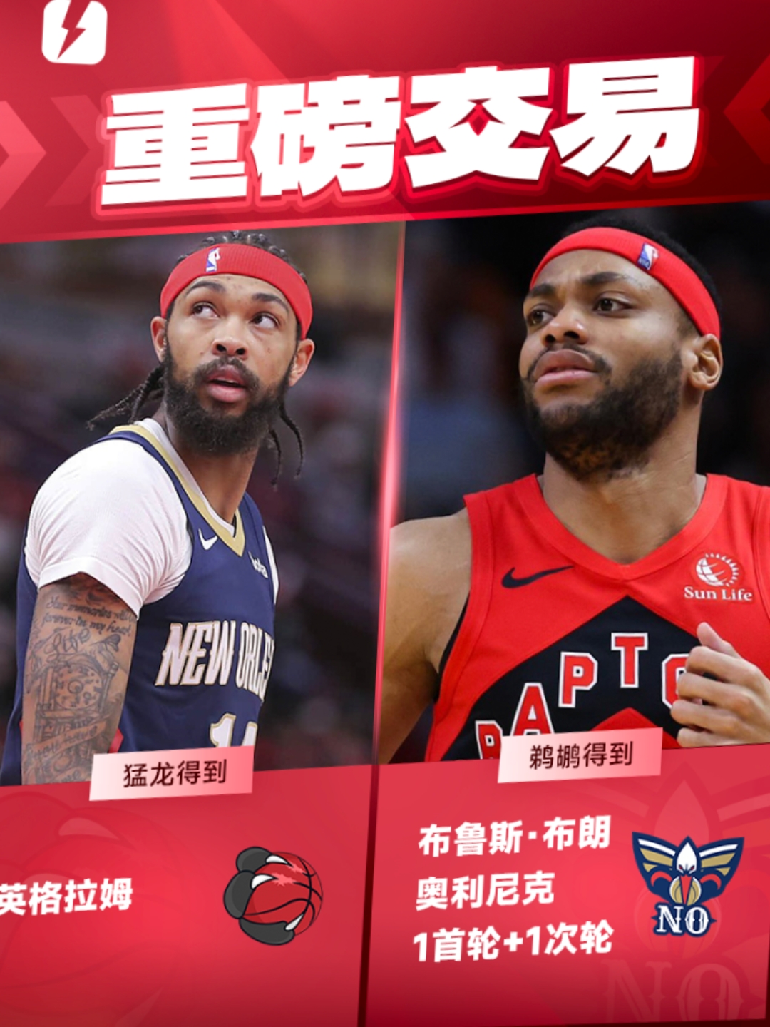 鹈鹕火箭大战胜利！英格拉姆成全场最佳