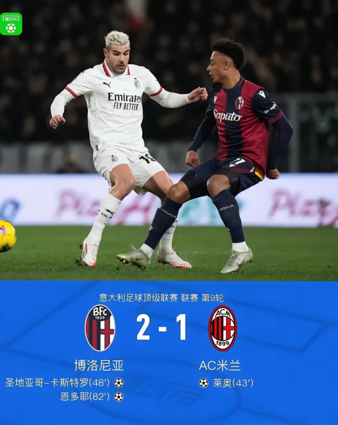 AC米兰成功零封泰山，门将赛后获得全场最佳的简单介绍