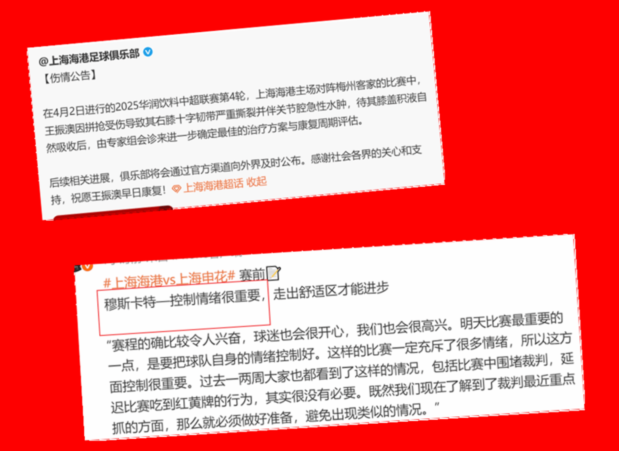 关于海港场边指挥情绪激动，马竞队员怒摔水瓶！的信息