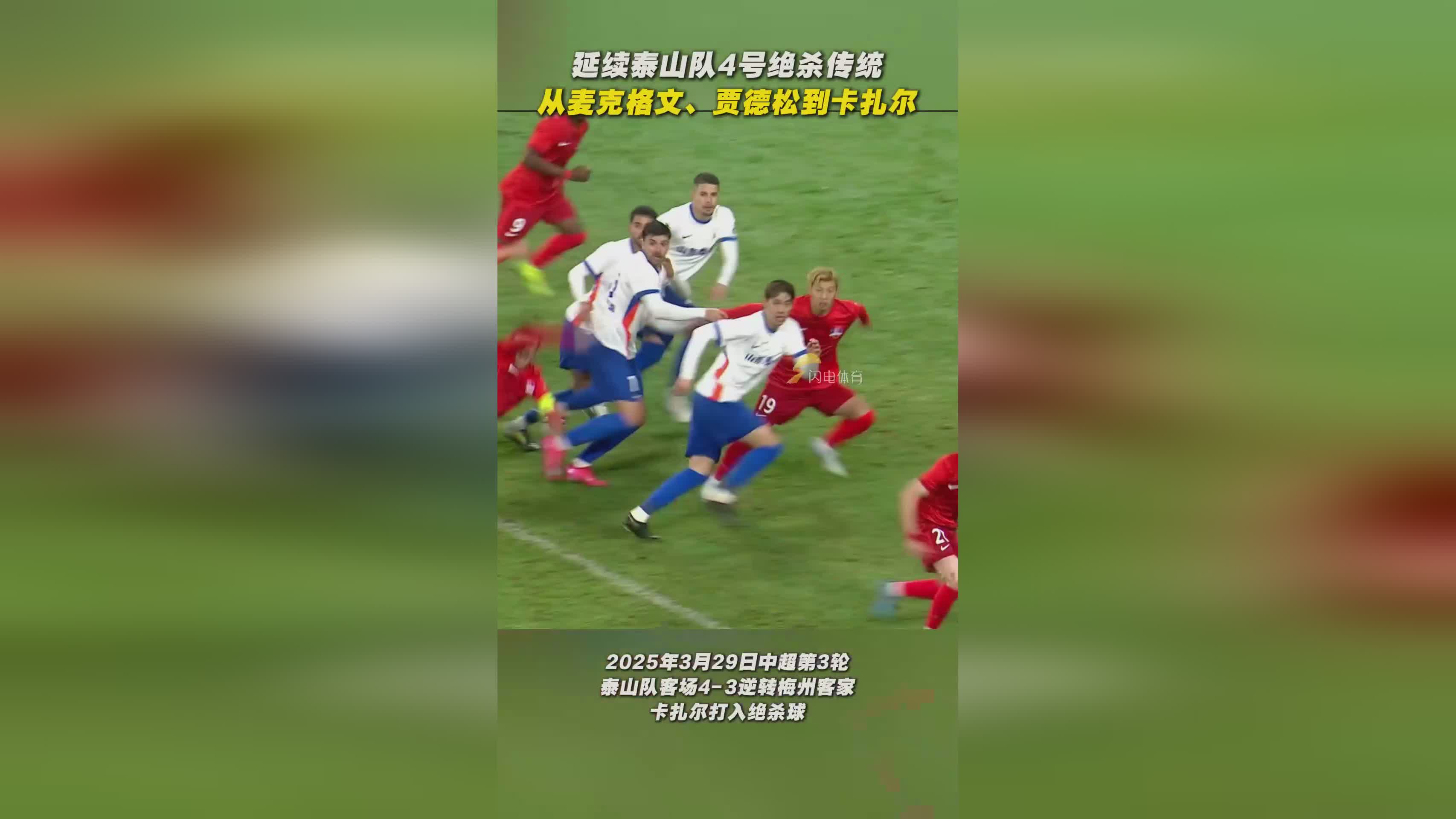 阿扎伦卡关键节点惊险取胜，切尔西带队取胜！的简单介绍